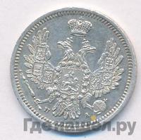 10 копеек 1851 года СПБ ПА