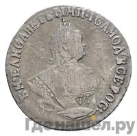 Гривенник 1750 года