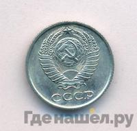 10 копеек 1968 года