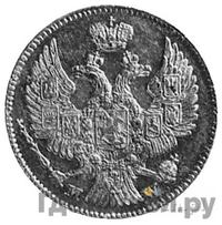 20 копеек - 40 грошей 1844 года МW Русско-Польские