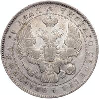 1 рубль 1844 года