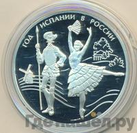 3 рубля 2011 года СПМД