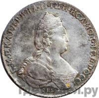 1 рубль 1788 года