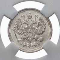 10 копеек 1911 года