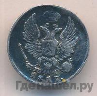 5 копеек 1817 года СПБ ПС