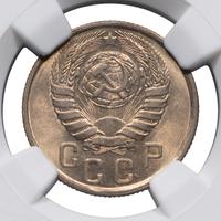 15 копеек 1943 года