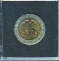 50 рублей 1994 года ЛМД Красная книга