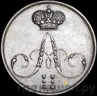 Жетон 1856 года