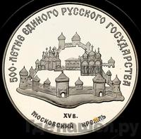 3 рубля 1989 года ММД