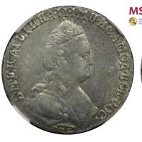 15 копеек 1783 года