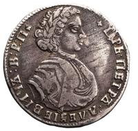 Полтина 1707 года