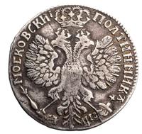 Полтина 1707 года