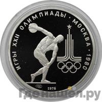 150 рублей 1978 года ЛМД