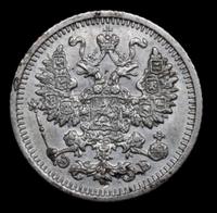 5 копеек 1909 года СПБ ЭБ