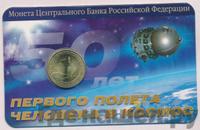 10 рублей 2011 года СПМД