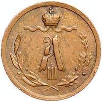1/4 копейки 1889 года СПБ