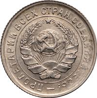 10 копеек 1933 года