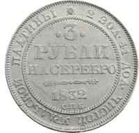 3 рубля 1832 года СПБ