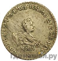 Гривенник 1741 года