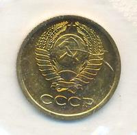 1 копейка 1973 года