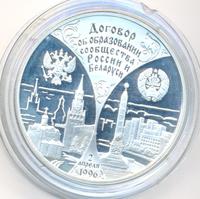 3 рубля 1997 года ММД