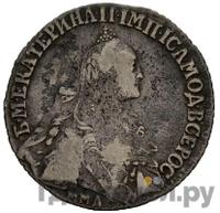 20 копеек 1775 года