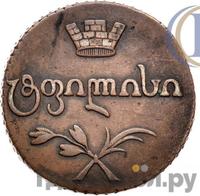 Бисти 1806 года  Для Грузии