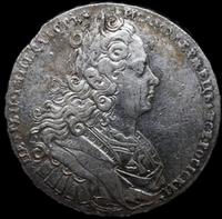 1 рубль 1727 года