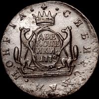 2 копейки 1778 года