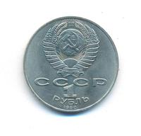 1 рубль 1990 года