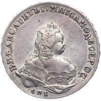 1 рубль 1742 года