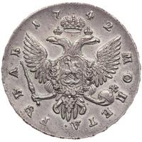 1 рубль 1742 года
