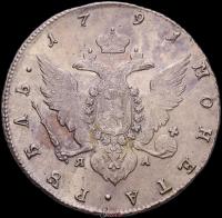 1 рубль 1791 года