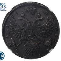 1 рубль 1733 года