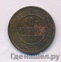 1 копейка 1886 года СПБ