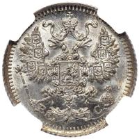 5 копеек 1913 года