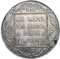 1 рубль 1798 года