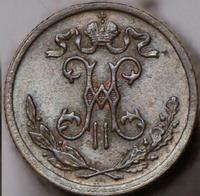 1/2 копейки 1899 года