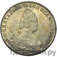 1 рубль 1791 года