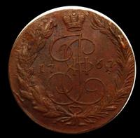 5 копеек 1767 года