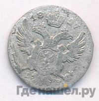 5 грошей 1827 года