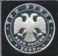 3 рубля 2000 года ММД
