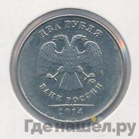 2 рубля 2014 года ММД