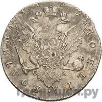 Полтина 1769 года СПБ СА