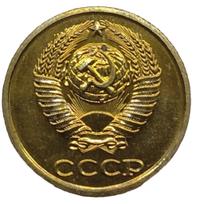 2 копейки 1988 года