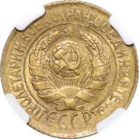 1 копейка 1933 года