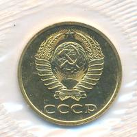 3 копейки 1986 года
