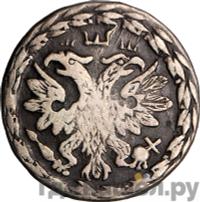 10 денег 1704 года