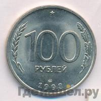 100 рублей 1993 года