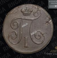 1 копейка 1798 года